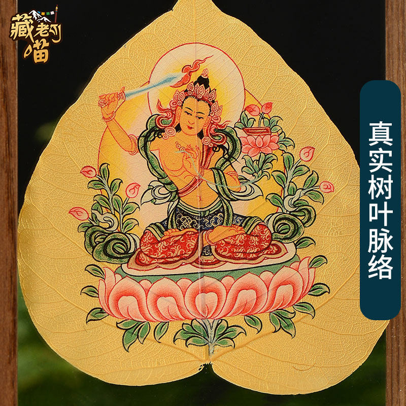 藏老喵菩提叶脉画小唐卡摆件 相框桌摆小物件 绿度母黄财神摆台画,淘宝优惠券,粉丝福利购,淘宝优惠卷