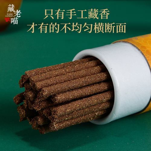 西藏宗萨藏香手工香线香植物熏香室内客厅卧香家用食子香烟供香粉 - 图3