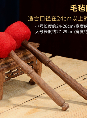 颂钵配件钵棒木棍满月钵铜钵锤子
