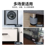 Нескользящий амортизирующий коврик для стирки, автоматический высокий барабан, универсальная трубка, полностью автоматический, фиксаторы в комплекте