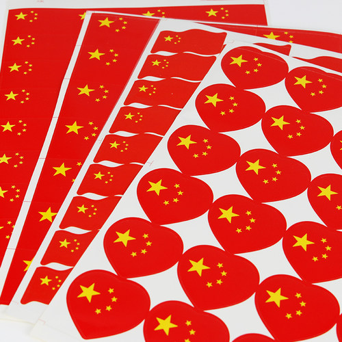 国旗贴纸脸贴不干胶人脸贴画防水五星红旗中国国旗贴纸助威加油幼儿园桃心形奖励贴画五角星旗帜脸部装饰儿童 - 图0