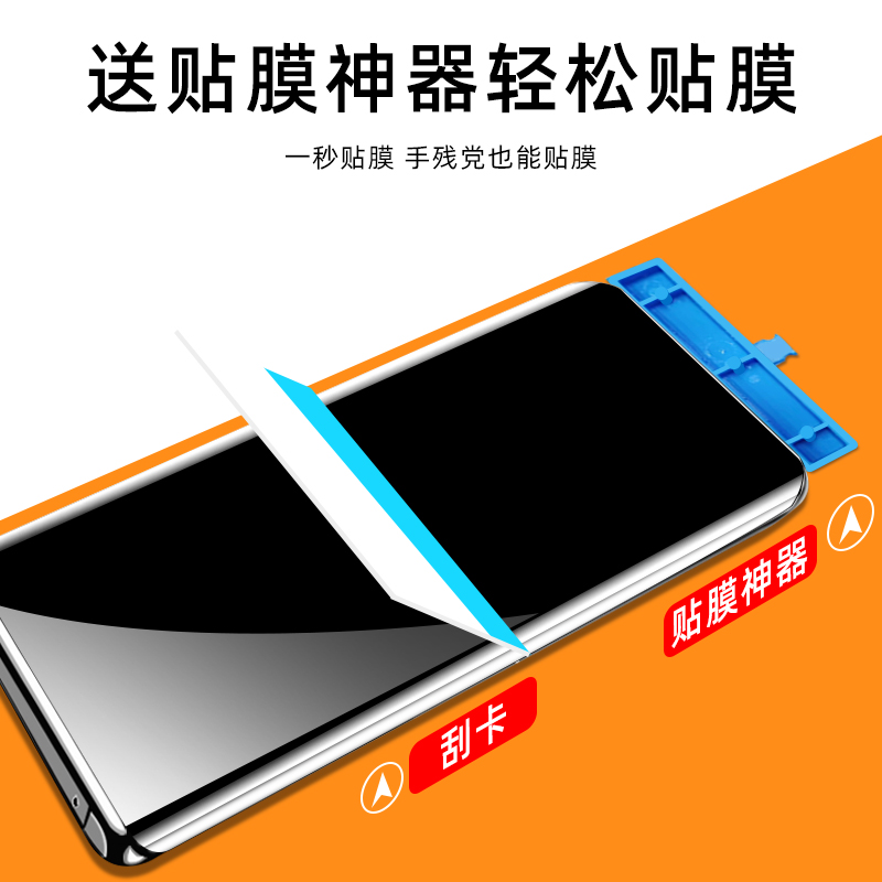 适用华为P60/P50Pro/P40Pro光固膜P60Art/P30Pro钢化膜UV固化P60Pro曲面屏P40Pro+手机膜pro保护软膜防爆贴膜