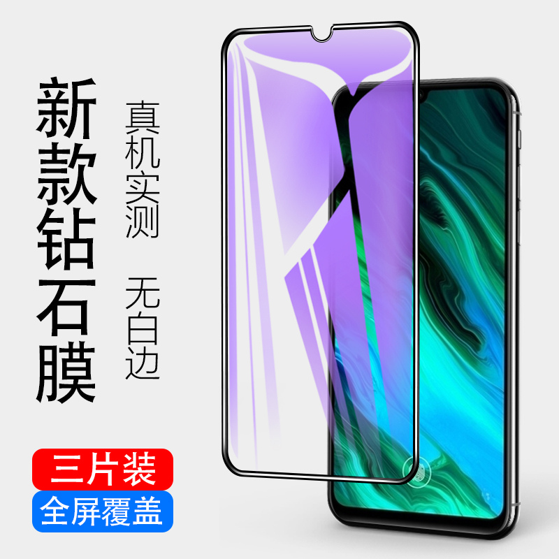 适用荣耀 20青春版钢化膜honor 20i手机20s全屏覆盖华为保护膜LRA全包边HRY-AL00Ta防爆蓝光lite玻璃屏幕贴膜 - 图0