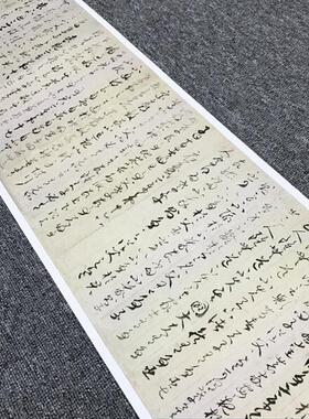 唐 贺知章 草书孝经 古代名家章草书法e字帖长卷高清微喷经文新