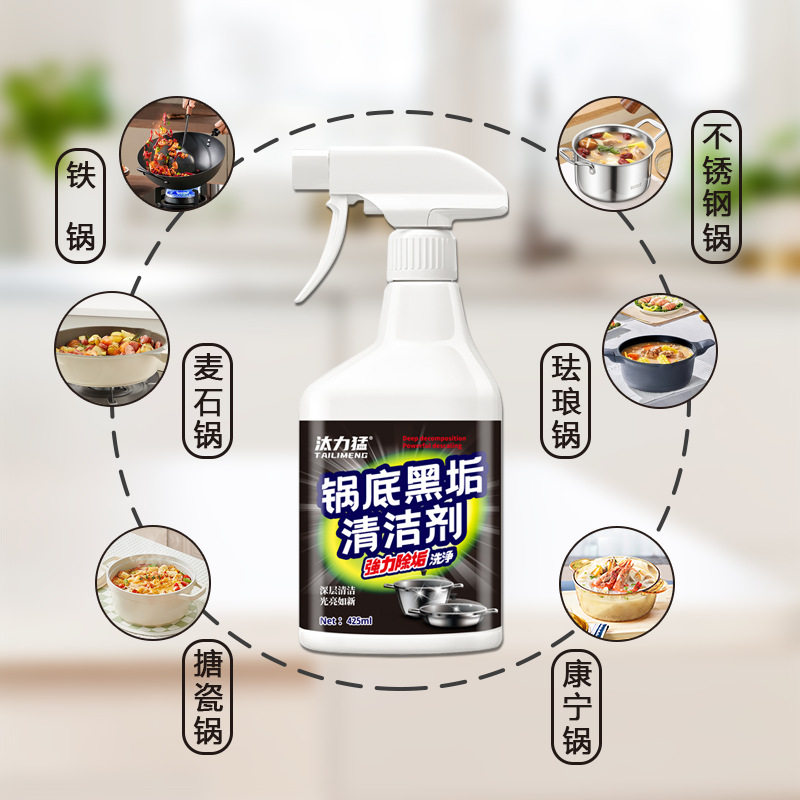 汰力猛锅底黑垢清洁剂不锈钢具去重油黑焦清洗剂除黑垢去污除黑剂,淘宝优惠券,粉丝福利购,淘宝优惠卷