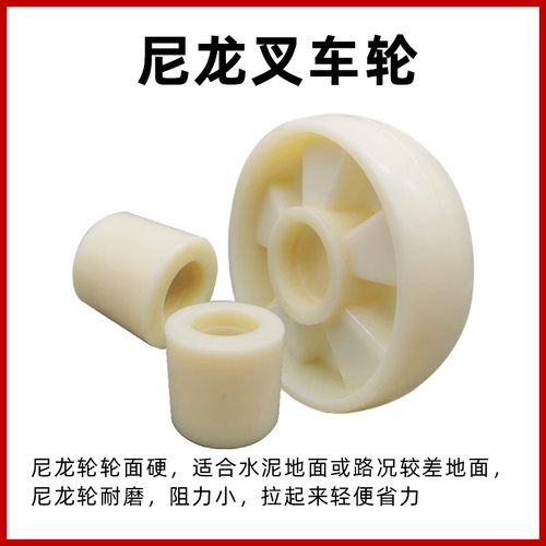 诺力叉车轮手动液压搬运车轮子3吨5吨尼龙橡胶PU聚氨酯轮地牛配件 - 图0