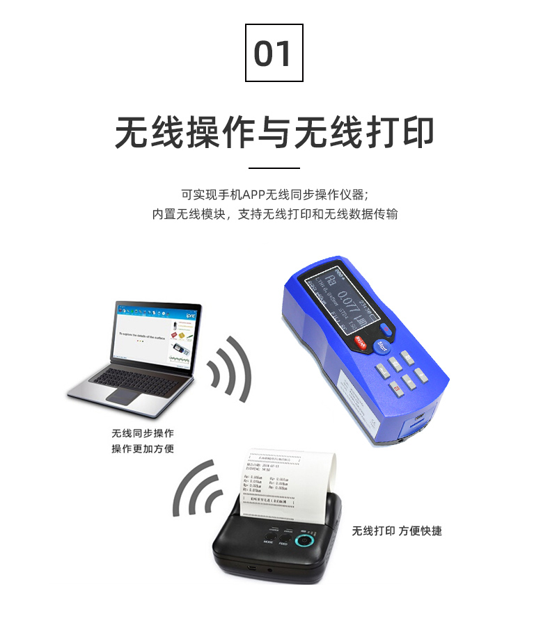 表面粗糙度仪TR200TR210便携蓝牙手持式光洁度测试仪高精度智能机-图1