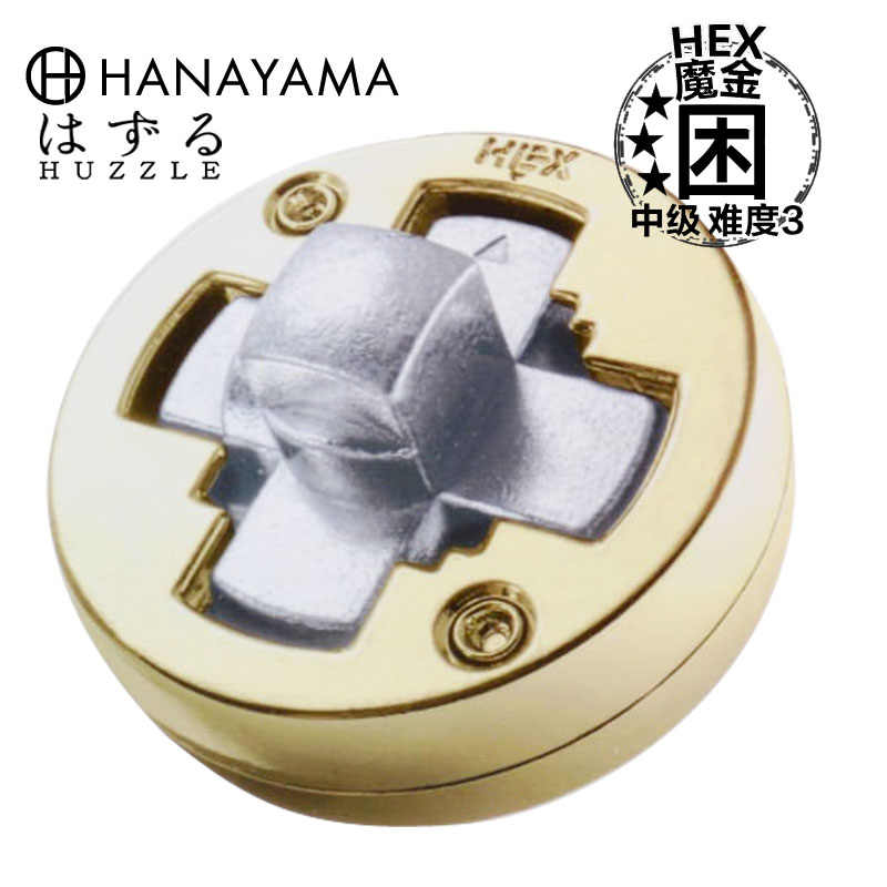 夜空 Hanayama魔金解锁玩具创意减压互Puzzle解密挑战47 | www.italtras.com