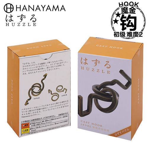 HANAYAMA魔金钩解环减压益智正版烧脑金属玩具Puzzle礼物难度2 - 图3
