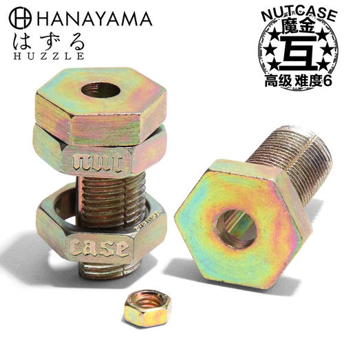 烧脑HANAYAMA魔金互螺母螺丝Puzzle成年人益智高难度智力解锁玩具 - 图2