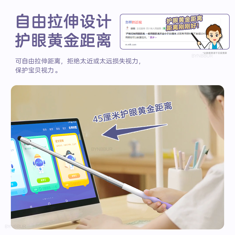 儿童触屏笔适用希沃W3学习机触控笔ipad可伸缩点读笔通用小度优学派步步高S6电容笔平板电脑触摸指读棒点触笔-图1