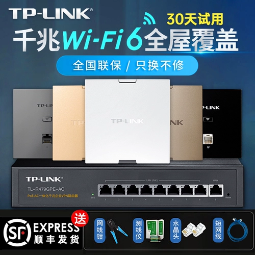 TP-Link Gigabit Wireless AP Панель двухчастота Wi-Fi6 Домохозяйство 86 Tplink Villa AC Management Poe Road