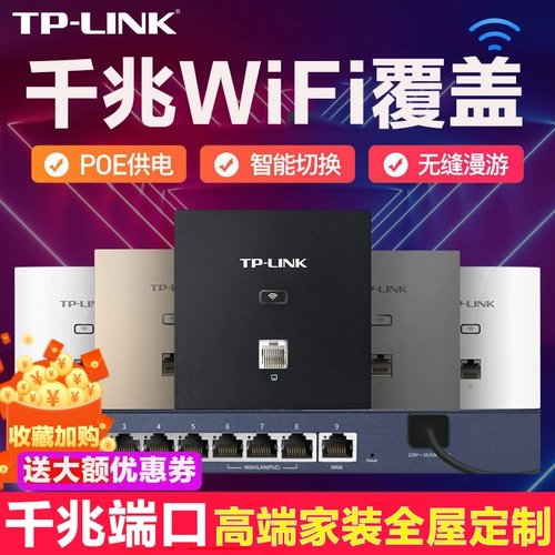 SF Tplink Gigabit Port Беспроводной AP панель 86 настенные стены Двойной маршрутизатор POE Managem