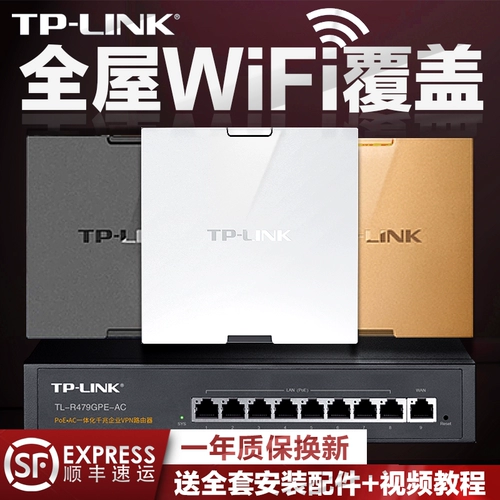 Tplink Wireless AP панель Gigabit Wi-Fi Двойной стены 86 тип TP-Link Home AC Management Poe Router All-In-One Machin