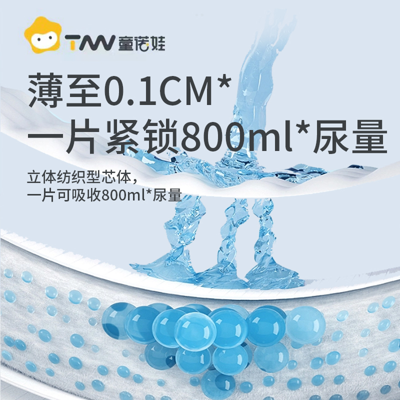 【旅行装5片】童诺娃星语心愿纸尿裤拉拉裤新生儿干爽舒适尿不湿
