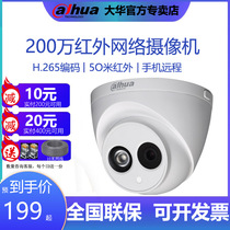 Dahua 2 million HD Internet Camera Elevator Camera Hemisphere Monitoring DH-IPC-HDW1225C Spot