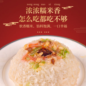 新雅香糯米速冻八宝饭350g*4袋早餐点心传统糕点上海特产速食米饭