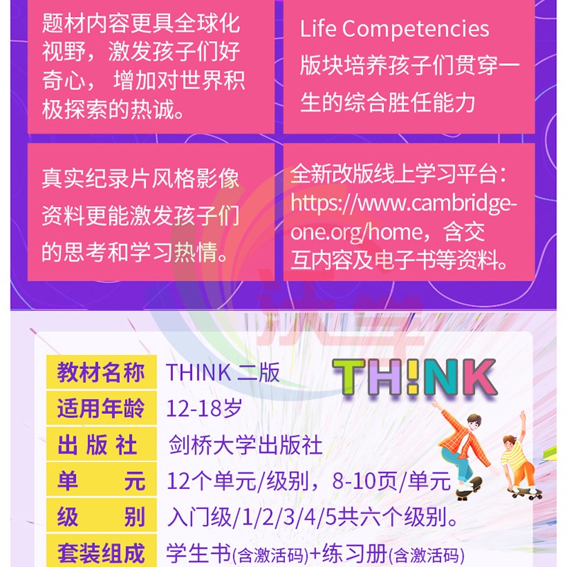 现货！新版第二版Think starter/1/2/3/4/5级别 学生书+练习册 附带正版激活码含Ebook在线练习 剑桥大学出版社原版进口 - 图3