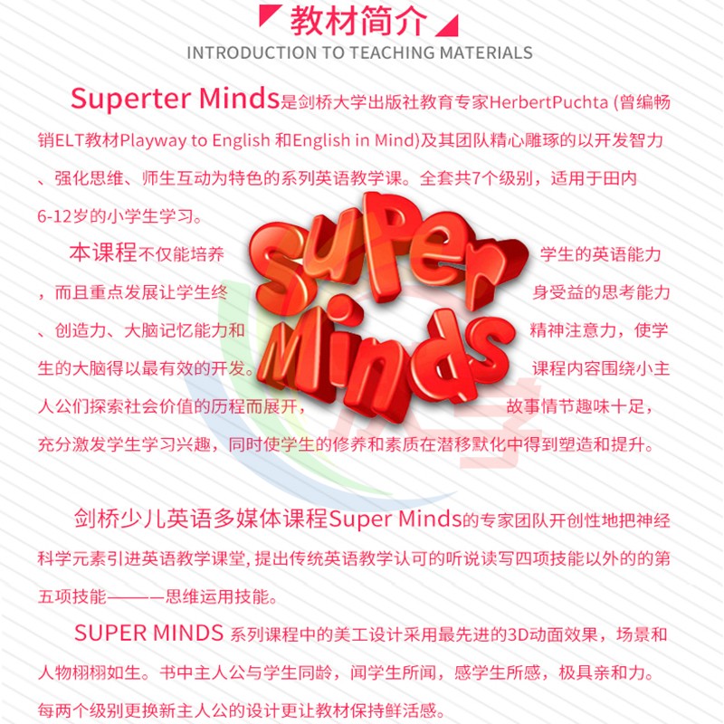 美音版American Super minds starter/1/2/3/4/5/6级学生书+光盘+练习册套装YLE考试课本 American Superminds美版原版进口-图3