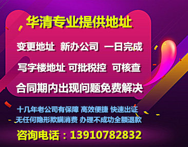 北京通州注册公司记账报税年报可批税控注册地址工商税务银行