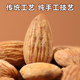 Anhui Baigenzhu Newly Fried Large Almonds Thin-Skinned Almonds Large Almond Nuts Roasted Seeds