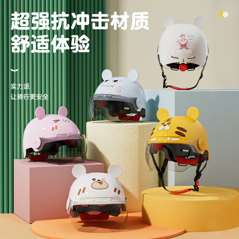 认证儿童头盔夏季电动车电瓶车男女孩半盔摩托车四季防晒安全帽 3C 认证儿童头盔夏季电动车电瓶车男女孩半盔摩托车四季防晒安全帽 3C