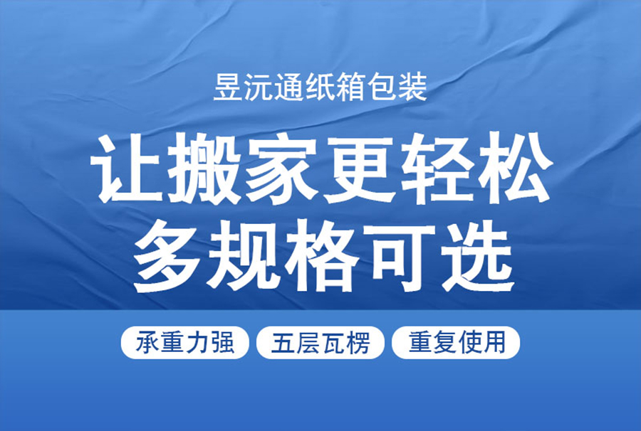 搬家纸箱五层超硬加厚正方形纸箱特大号定制各种规格西安仓库发货 - 图0