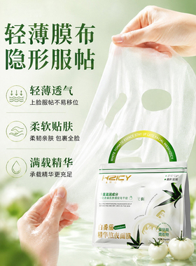 【央ma力荐】白番茄面膜第1名