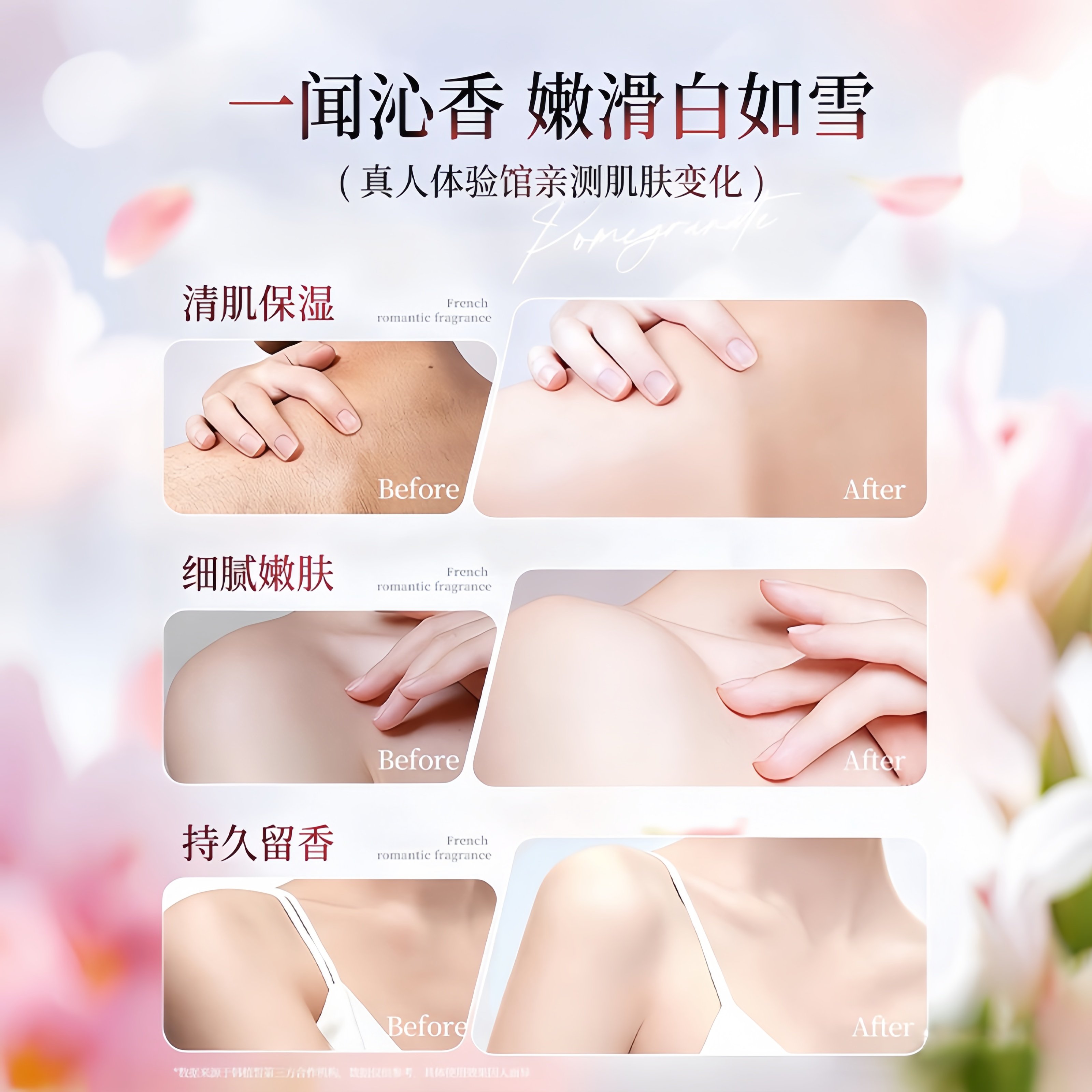 玫瑰香氛沐浴油保湿沐浴露男女士持久留香72小时控油成人官方正品,淘宝优惠券,粉丝福利购,淘宝优惠卷