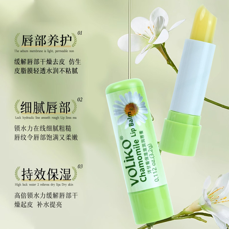 洋甘菊润唇膏女保湿滋润补水防干裂去死皮淡化唇纹男士款学生专用,淘宝优惠券,粉丝福利购,淘宝优惠卷