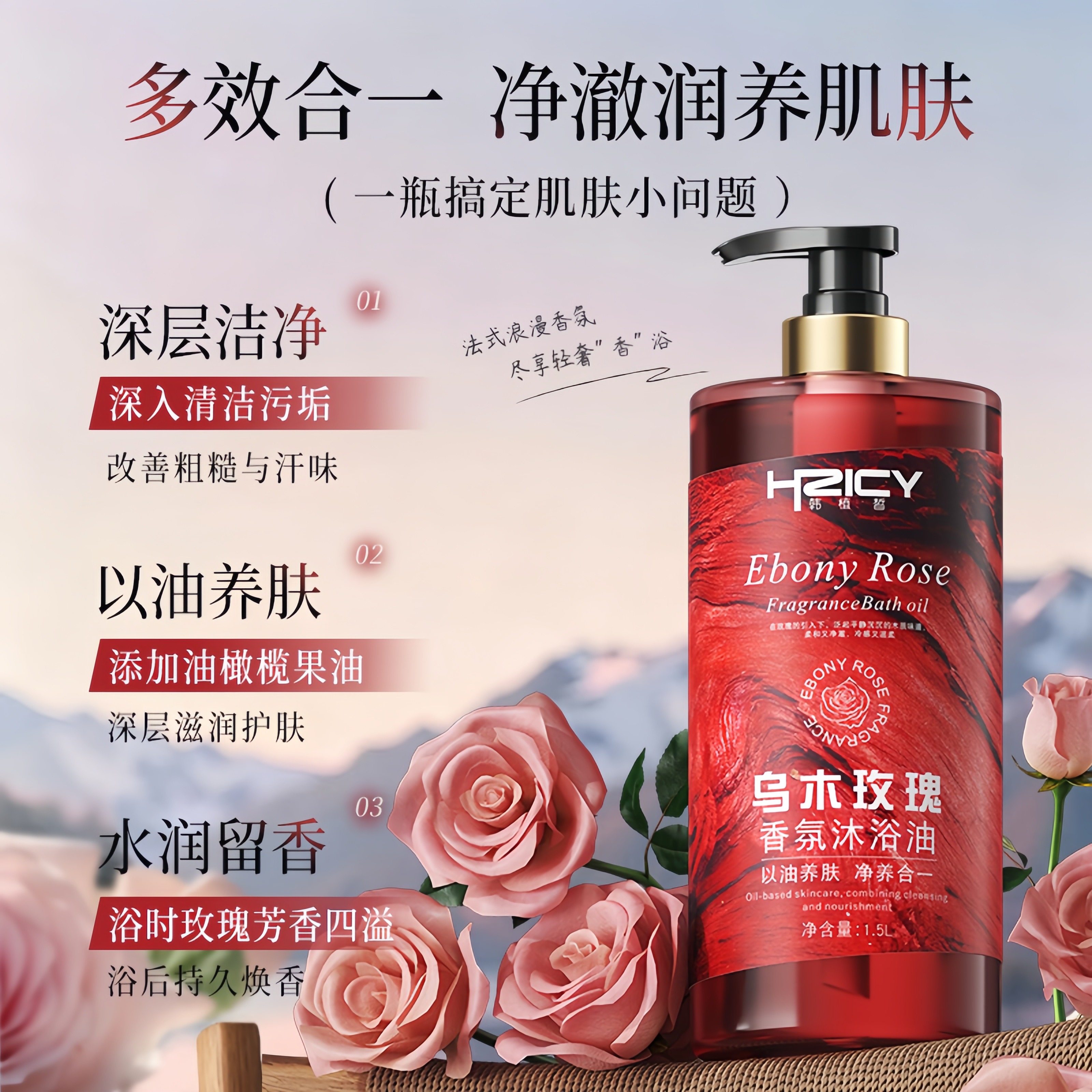 玫瑰香氛沐浴油保湿沐浴露男女士持久留香72小时控油成人官方正品,淘宝优惠券,粉丝福利购,淘宝优惠卷