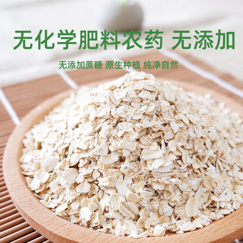 阴山优麦有机纯燕麦片无添加蔗糖内蒙古独立包装孕期营养早餐即食,淘宝优惠券,粉丝福利购,淘宝优惠卷