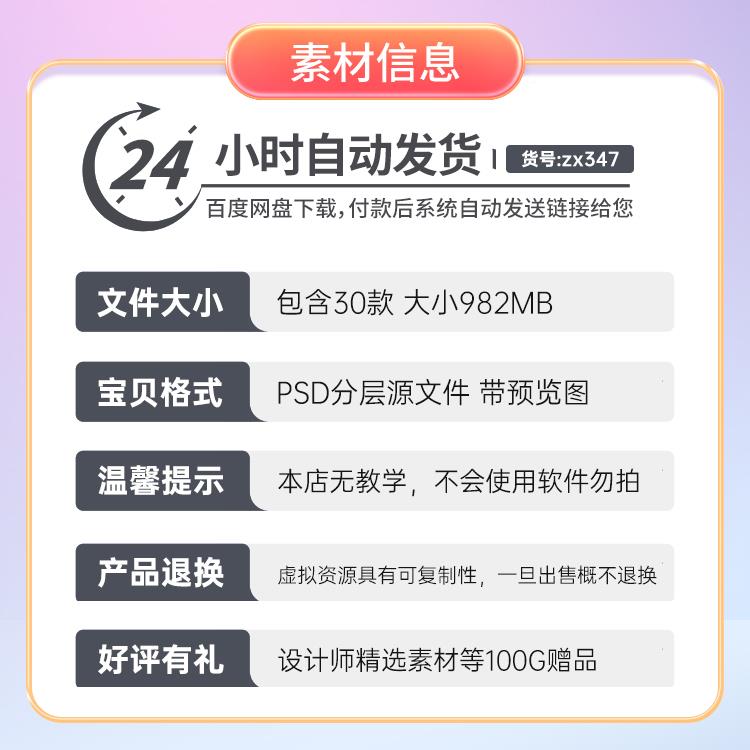 电商抖音耶诞节双旦狂欢新年直播间虚拟绿幕背景图贴片PS设计素材 - 图0