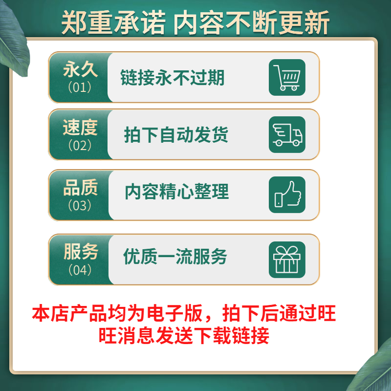 QC七大手法品质7手法七工具品管培训教程质量管理教材PPT资料全套 - 图0