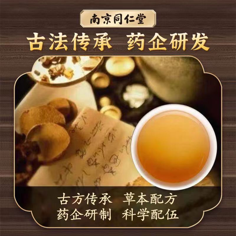 南京同仁堂散结茶消除肺甲状腺结节散结茶蒲公英夏枯草乳腺散结节