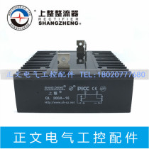 Shanghai upper whole single-phase rectification bridge QL200A-16 200A 1600V Bring your own radiator brand new high quality