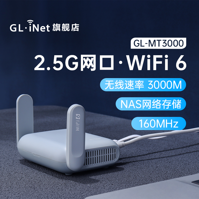 glinet MT3000无线路由器wifi6千兆家用高速2.5G网口nas网络存储迷你小型便携5G双频带USB支持防火墙AX3000 - 图0