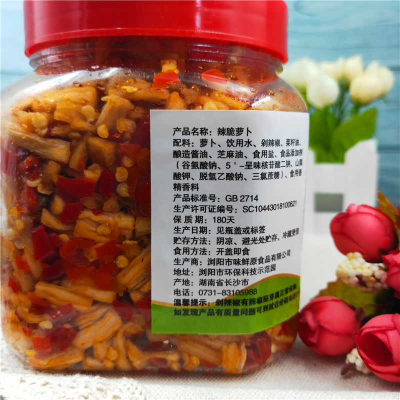 味鲜原辣脆萝卜干600g下饭咸菜拌饭菜湖南特产农家自制萝卜皮 - 图1