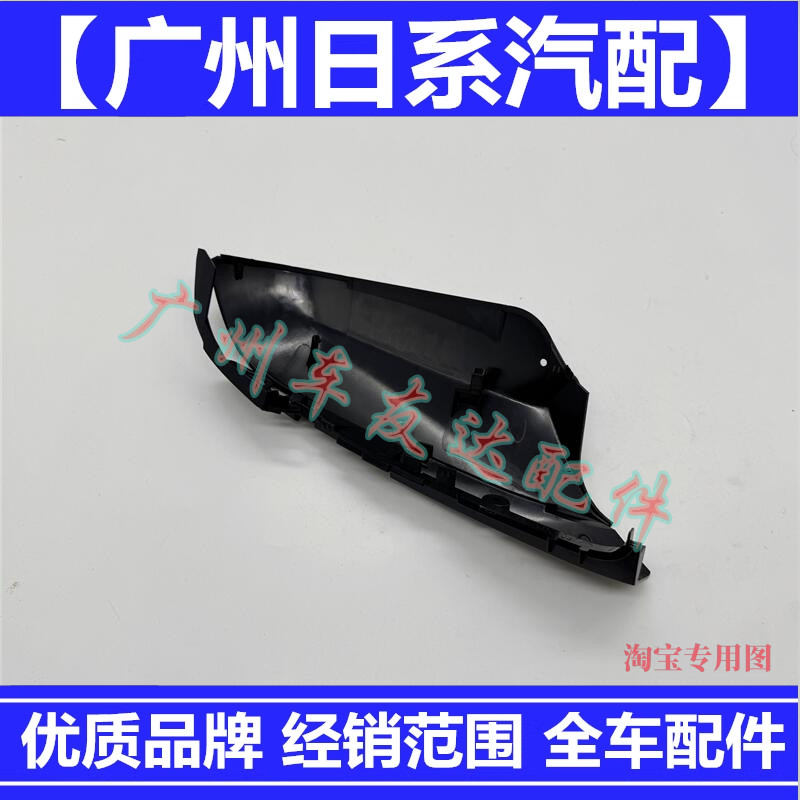 雷克萨斯NX200 NX300h后视镜壳下盖RX200t RX300RX450倒车镜底壳 - 图2