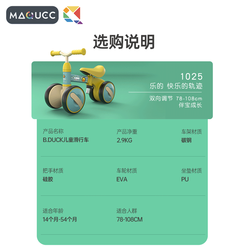 脚踏2-5岁1周岁礼物小黄鸭平衡车 麦巧适踏行车/滑行学步车
