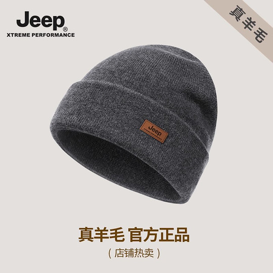 Men's hat winter warm woolen hat jeep jeep