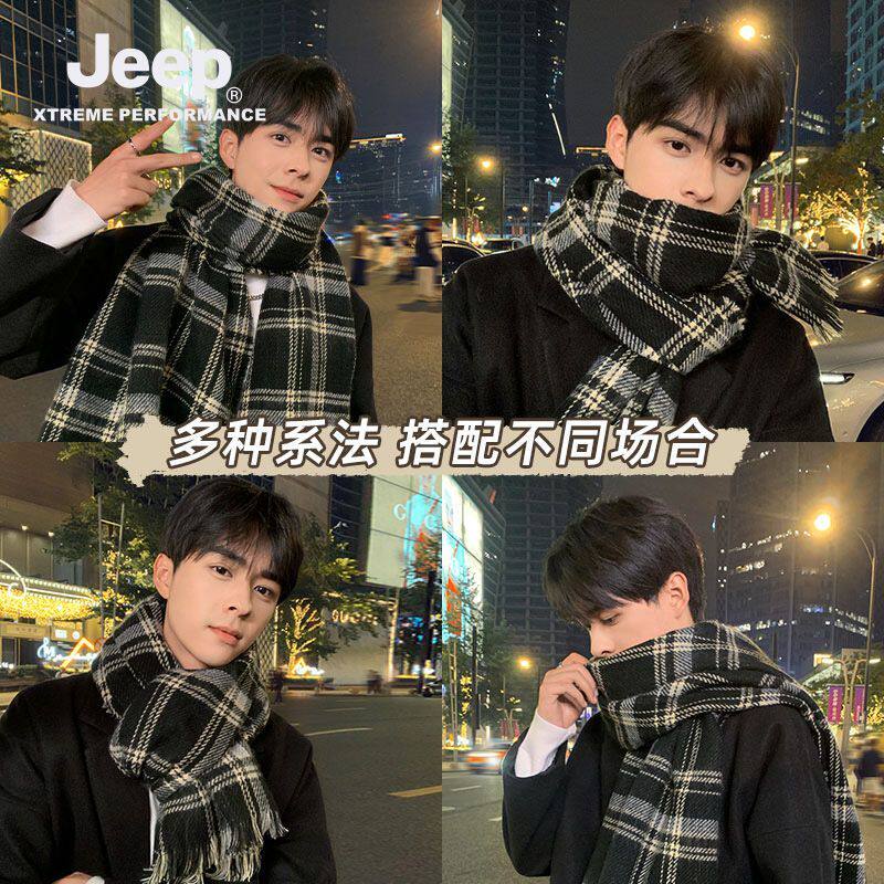 JEEP吉普围巾男款冬季百搭韩版格子围巾女送男友礼物情侣围脖保暖