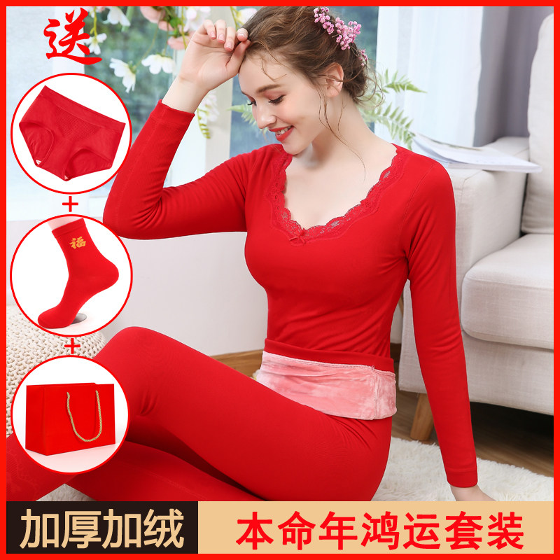 本命年保暖内衣女加绒加厚套装2026马年妈妈大红色结婚秋衣秋裤冬,淘宝优惠券,粉丝福利购,淘宝优惠卷