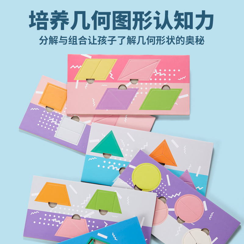 图形拼拼看几何拼图 儿童益智拼板早教玩具 数学逻辑思维训练教具 - 图1