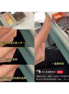 明星同款！kp碧雅诗眼部遮瑕小样