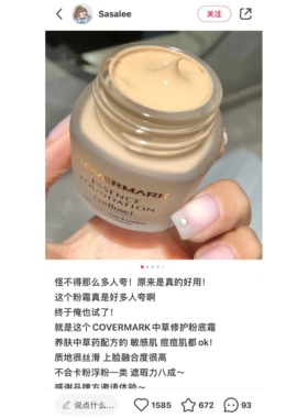 5色全！covermark傲丽粉底霜小样