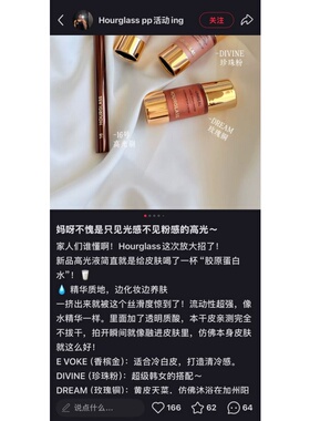 现货秒发hourglass小滴管高光液