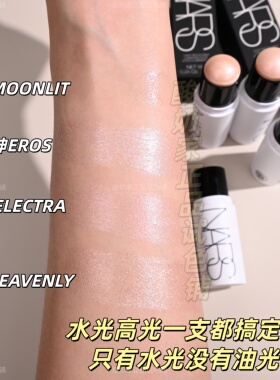 立体骨相感！Nars纳斯高光棒小样