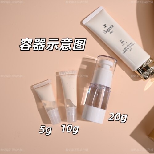 现货秒发！新品elegance雅莉格丝妆前隔离小样防晒乳霜试用装清爽 - 图2
