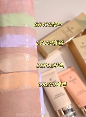 7色全！elegance雅莉格丝妆前乳